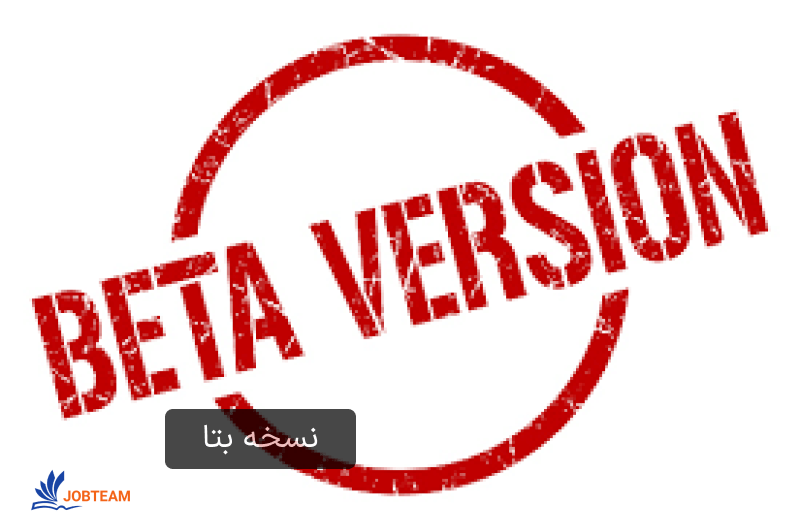 بتا یعنی چه